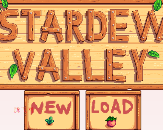 星露谷物语浅蓝美化版 星露谷物语浅蓝美化版