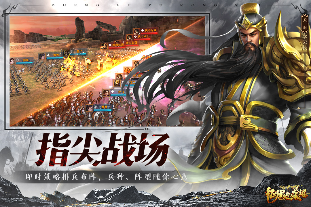 征服与荣耀手游最新版0