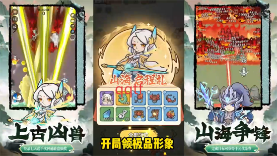 山海记0.1折领千元代金