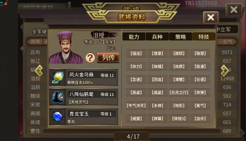 三国志吕布传官方版