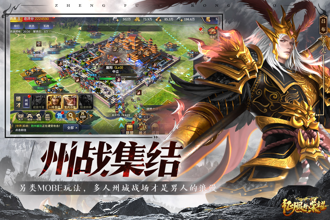 征服与荣耀手游最新版1