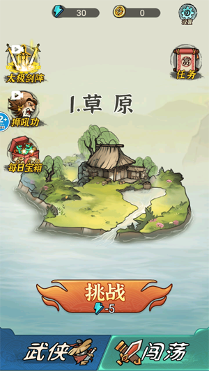 转刀割草我最强官方版