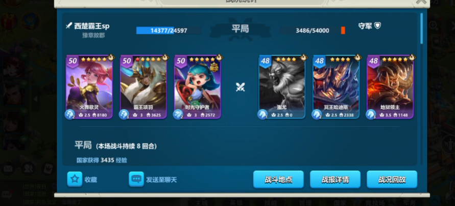 英魂之刃战略版官方版0