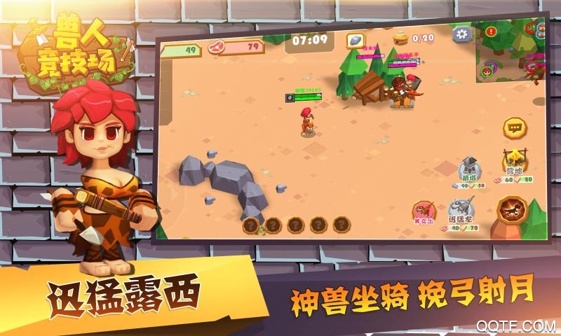 兽人竞技场官方版1