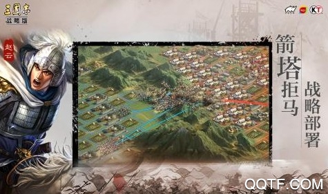 三国志战略版破解版 三国志战略版破解版