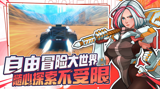 特攻纪元基因特工官方版 特攻纪元基因特工官方版