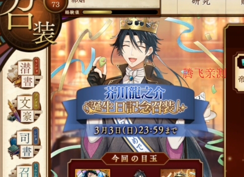 文豪与炼金术士官方版文アル