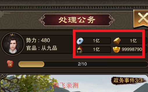 天天有喜2送豪侠千抽版