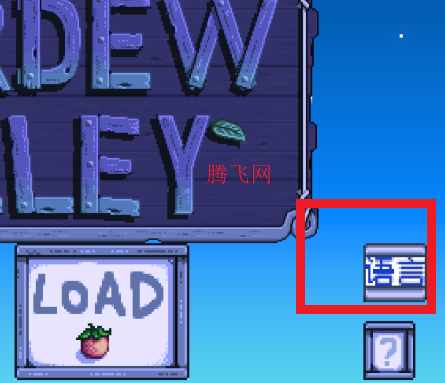 星露谷物语柠版美化版 星露谷物语柠版美化版