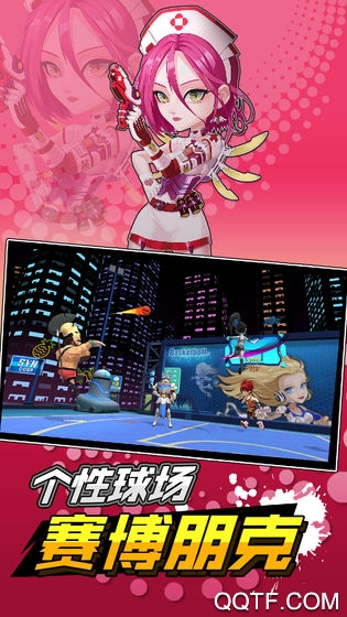 超时空篮球内购版手游1