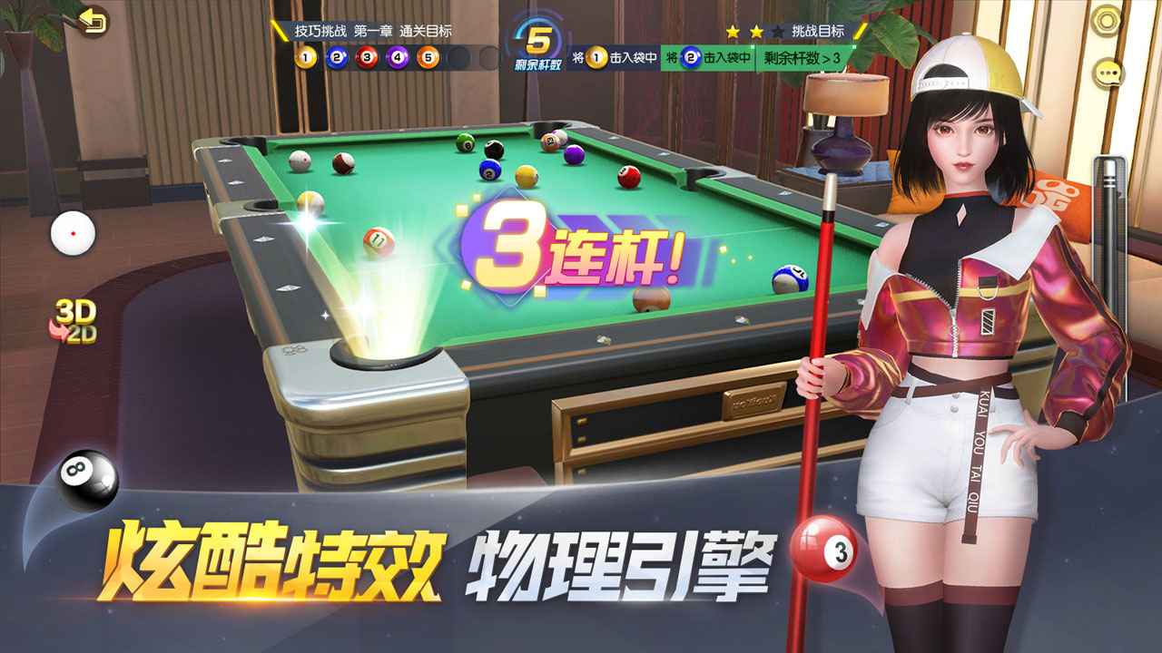 电竞台球测试服2