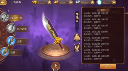 三国我是主公手游最新版 三国我是主公手游最新版