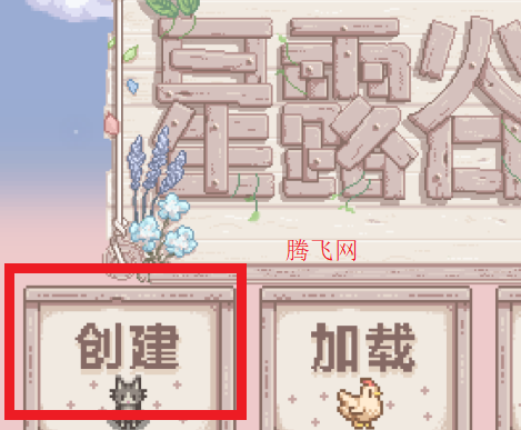 星露谷物语粉紫病娇版 星露谷物语粉紫病娇版