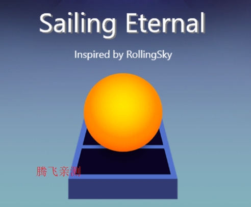 滚动的天空Sailing Eternal饭制版