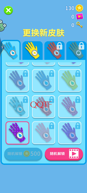 超能魔法手套免广告版 超能魔法手套免广告版