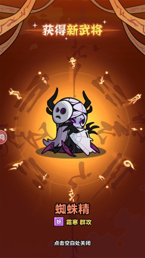 妖怪金手指手游正版4
