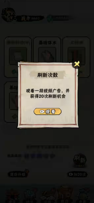 邪修就是快抖音小游戏正版3