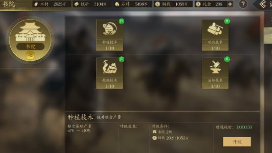 手机三国2手游最新版