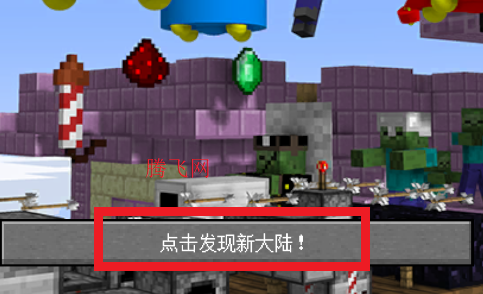 MC大战僵尸2普通版改版