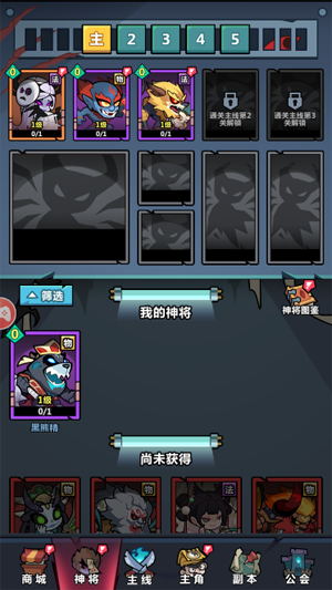 妖怪金手指手游正版3