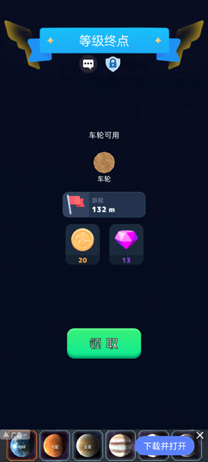 我要造飞机去广告版本 我要造飞机去广告版本