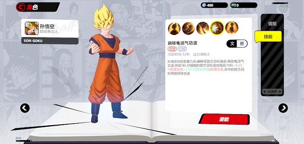 JUMP Assemble手游官方版