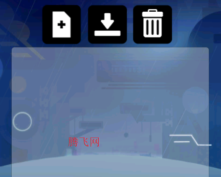 滚动的天空IIE Fanmade Editor饭制版 滚动的天空IIE Fanmade Editor饭制版