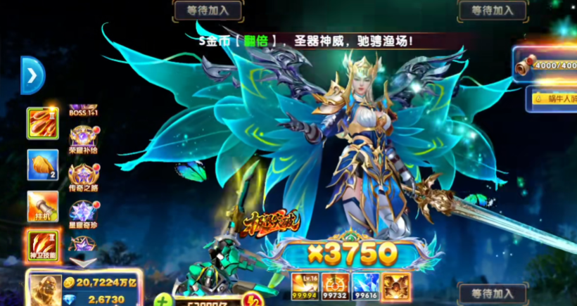 捕鱼大作战渠道版本1