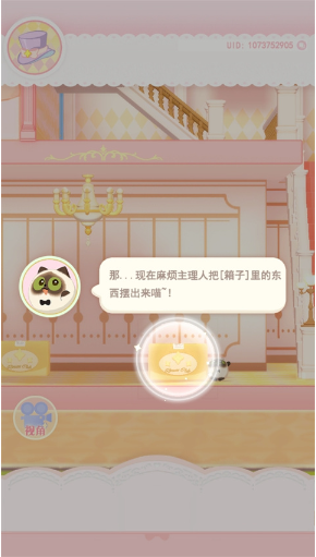 花花与幕间剧手游最新版