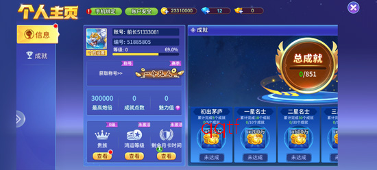 新金蟾捕鱼高清版