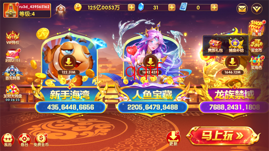 捕鱼大世界柳岩版