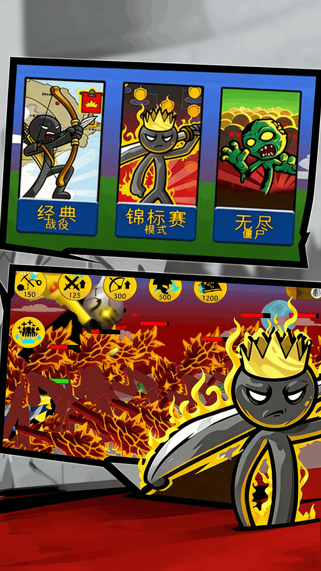 火柴人战争艺术免费版2