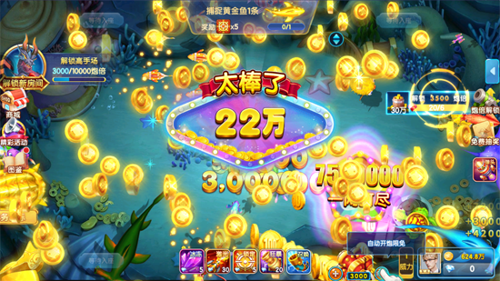 指尖捕鱼九游版