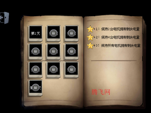 庄园主大战偷电贼游戏手机版