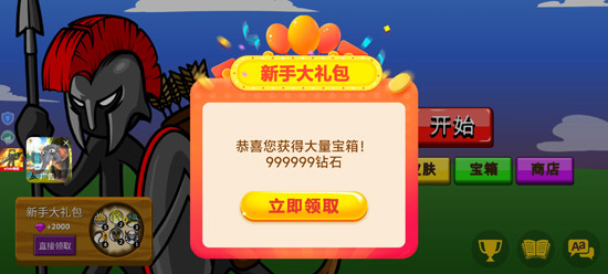 火柴人战争艺术免费版