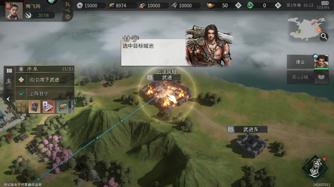 三国天下归心官方版2