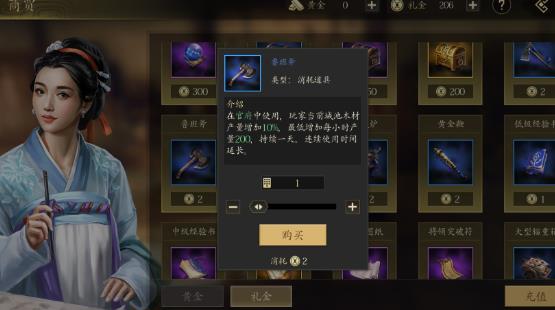 手机三国2手游最新版