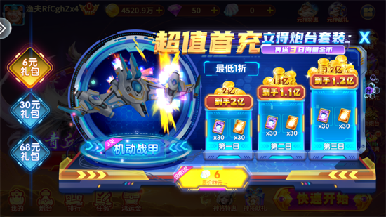 捕鱼大作战西游版本 捕鱼大作战西游版本