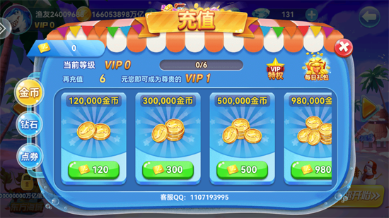 霸王捕鱼九游版