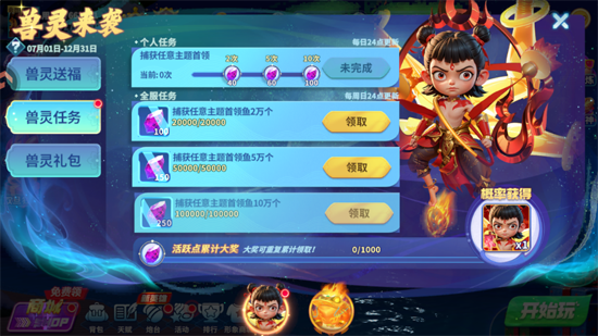 捕鱼炸翻天高爆版