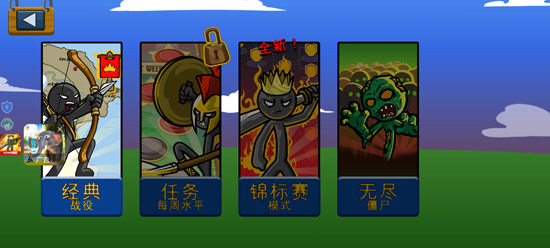 火柴人战争艺术免费版