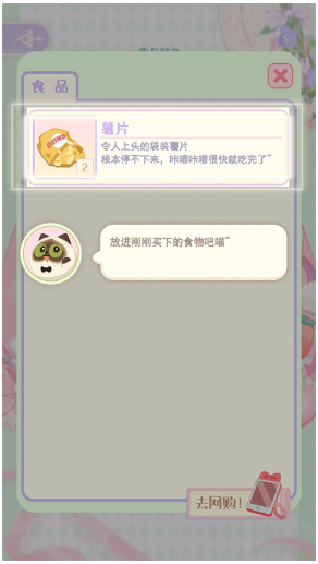 花花与幕间剧手游最新版