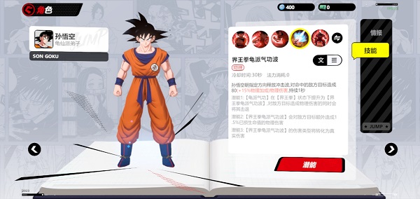 JUMP Assemble手游官方版