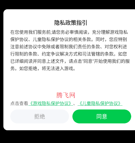 像素工厂X手机版