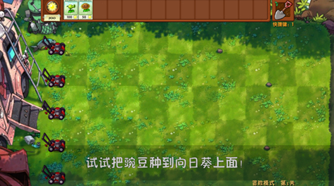 植物大战僵尸融合Niejo版