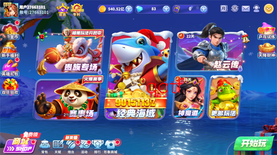 捕鱼炸翻天高爆版