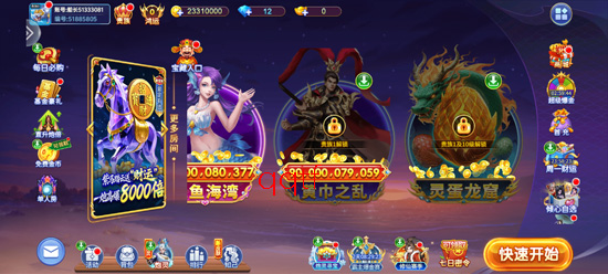 新金蟾捕鱼高清版