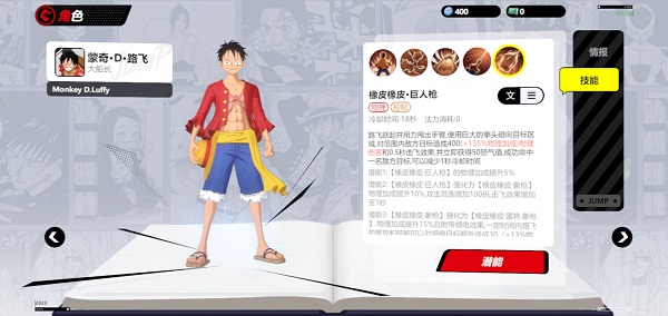 JUMP Assemble手游官方版