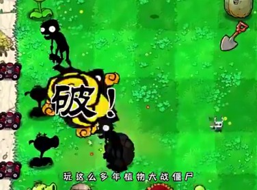 植物大战僵尸内鬼版手游