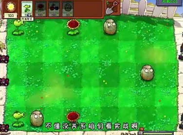 植物大战僵尸内鬼版手游